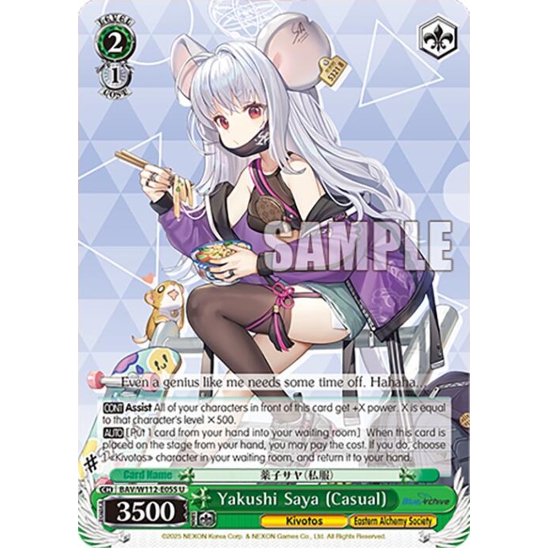 Yakushi Saya (Casual) (BAV/W112-E055 U) [Blue Archive]