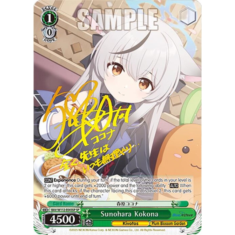 Sunohara Kokona (BAV/W112-E045SP SP) [Blue Archive]
