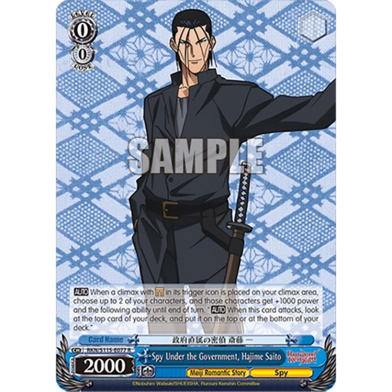Spy Under the Government, Hajime Saito (RKN/S115-E077 R) [Rurouni Kenshin]