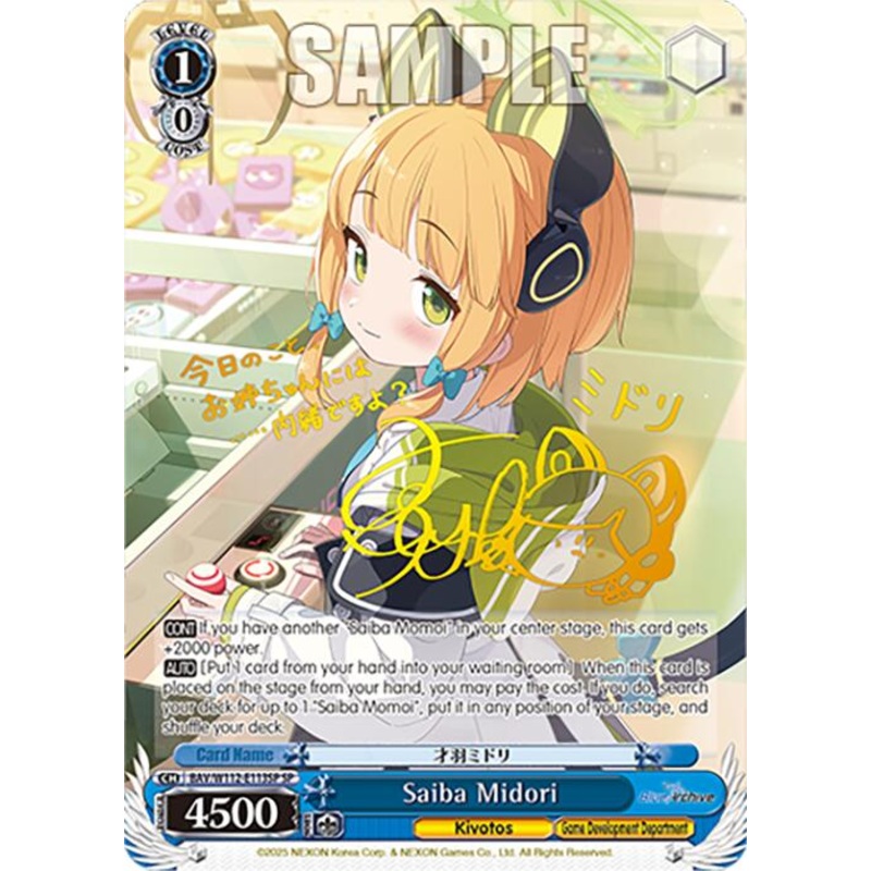 Saiba Midori (BAV/W112-E113SP SP) [Blue Archive]