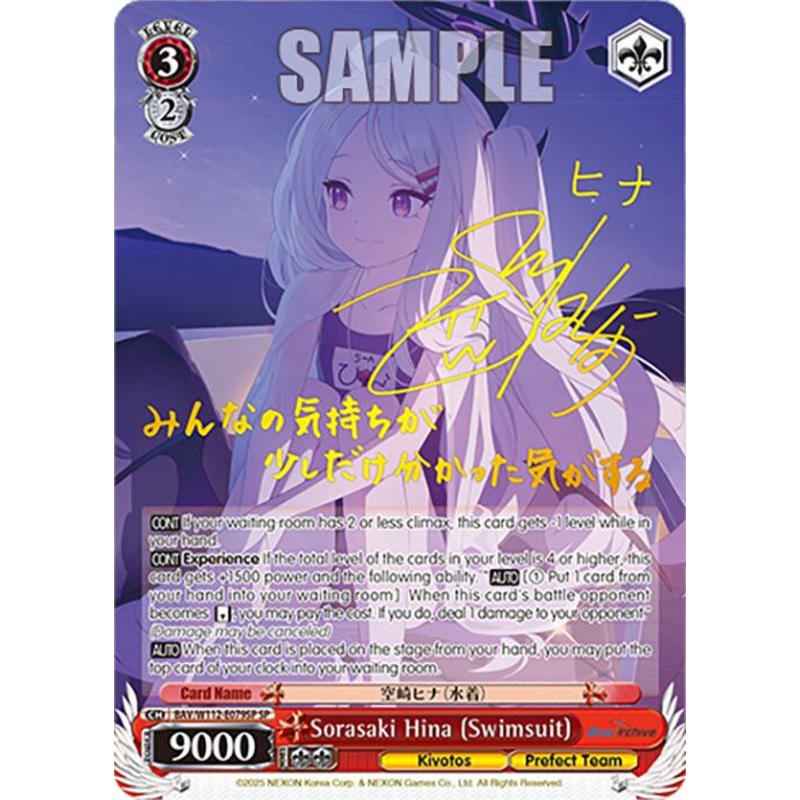 Sorasaki Hina (Swimsuit) (BAV/W112-E079SP SP) [Blue Archive]