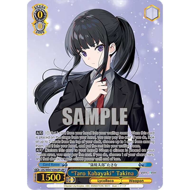 Taro Kabayaki Takina (LRC-WE47-E39LRP LRP) [Lycoris Recoil Premium Booster]