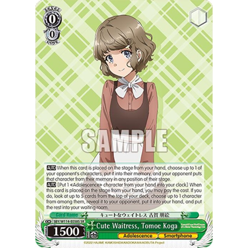 Cute Waitress, Tomoe Koga (SBY/W114-E038S SR) [Rascal Does Not Dream Series]