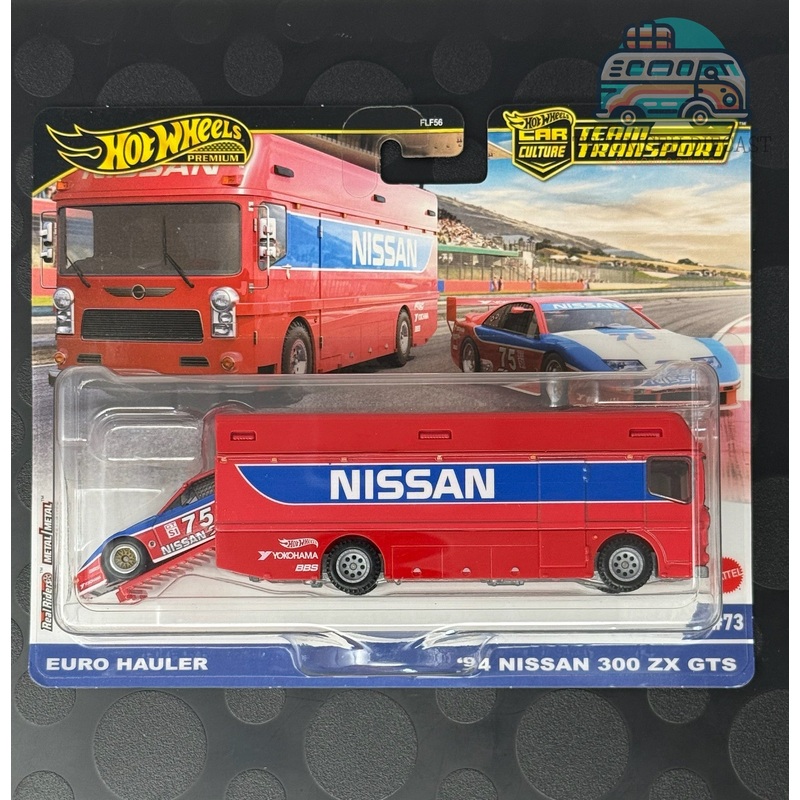 '94 Nissan 300 ZX GTS & Euro Hauler