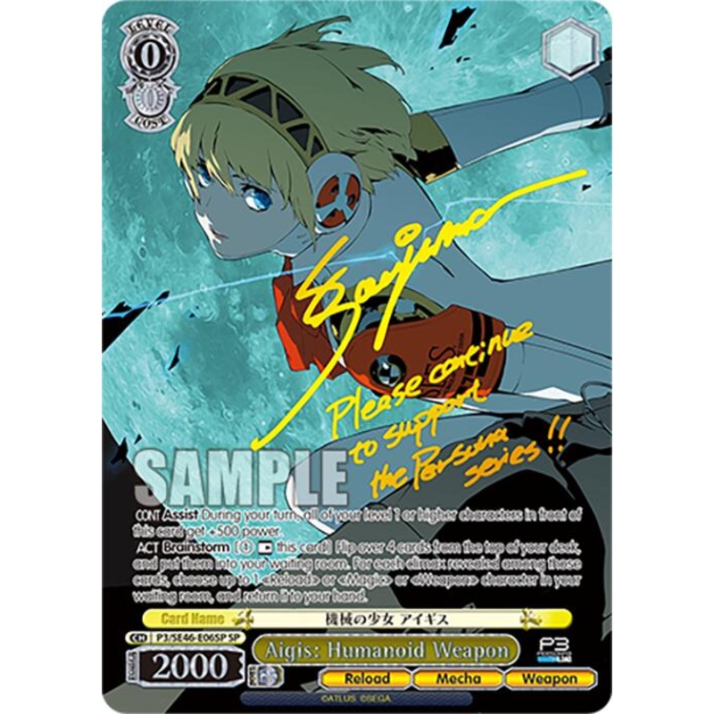 Aigis: Humanoid Weapon (P3/SE46-E06SPSP) [Persona 3 Reload Premium Booster]