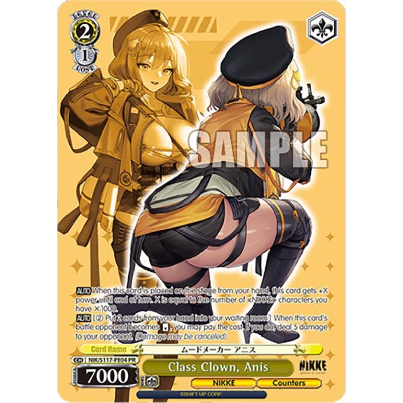 Class Clown, Anis (NIK/S117-PE04 PR) [GODDESS OF VICTORY: NIKKE]