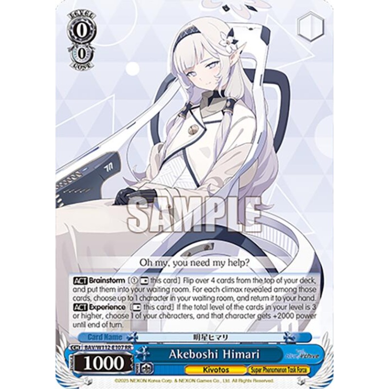 Akeboshi Himari (BAV/W112-E107 RR) [Blue Archive]
