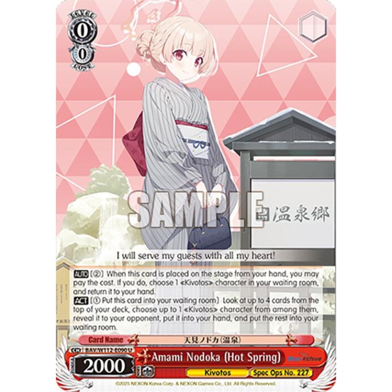 Amami Nodoka (Hot Spring) (BAV/W112-E090 U) [Blue Archive]