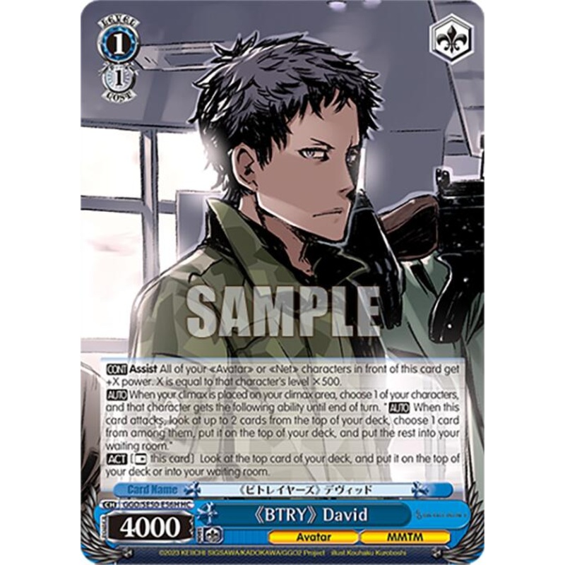 BTRY David (GGO/SE50-E56H HU) [SAO AlternativeGun Gale Online2 Premium Booster]
