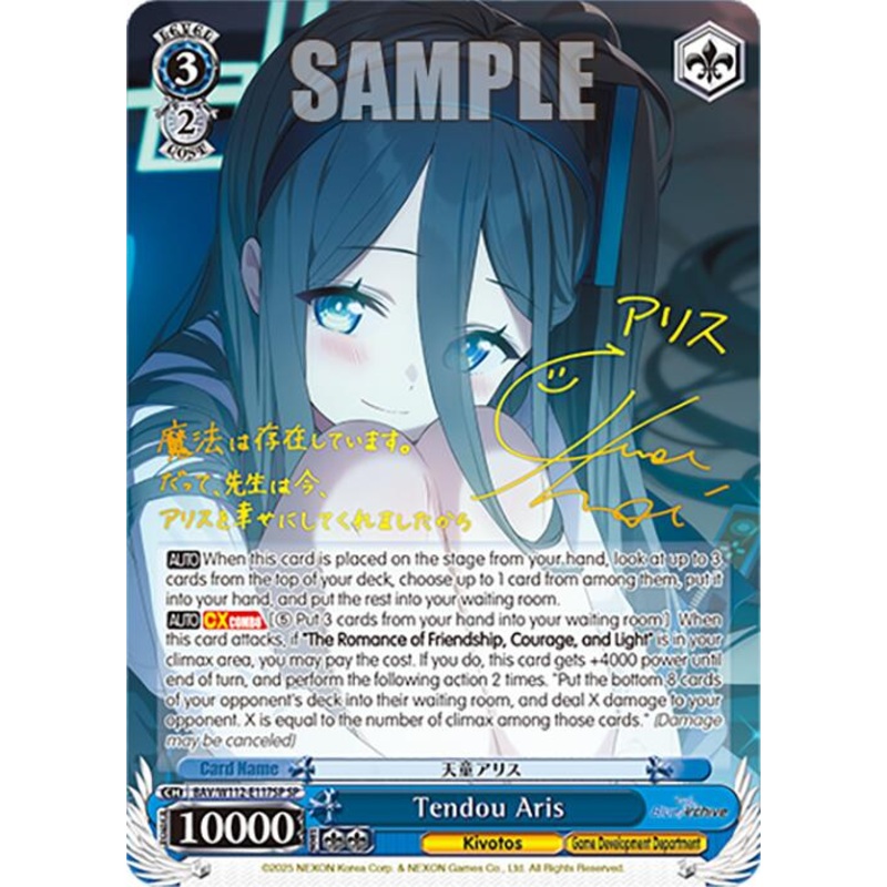 Tendou Aris (BAV/W112-E117SP SP) [Blue Archive]