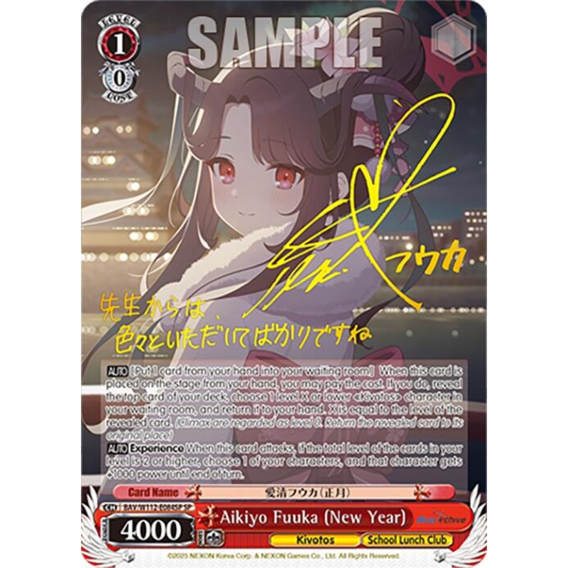 Aikiyo Fuuka (New Year) (BAV/W112-E084SP SP) [Blue Archive]