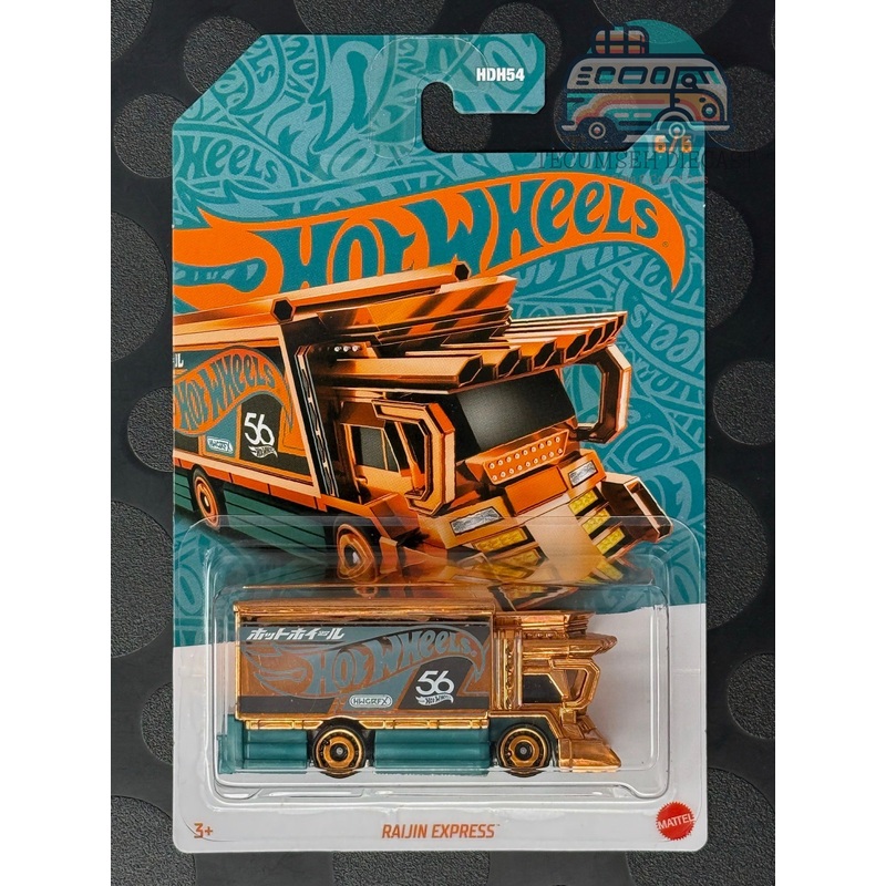 Raijin Express [CHASE]