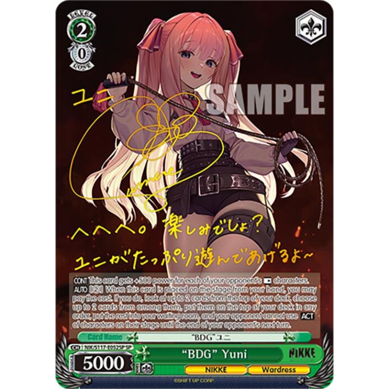 BDG Yuni (NIK/S117-E052SP SP) [GODDESS OF VICTORY: NIKKE]