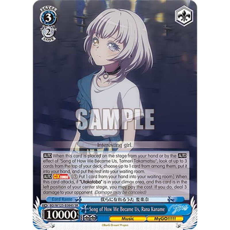 Song of How We Became Us, Rana Kaname (BD/W125-E084S SR) [MyGO!!!!! x Ave Mujica]
