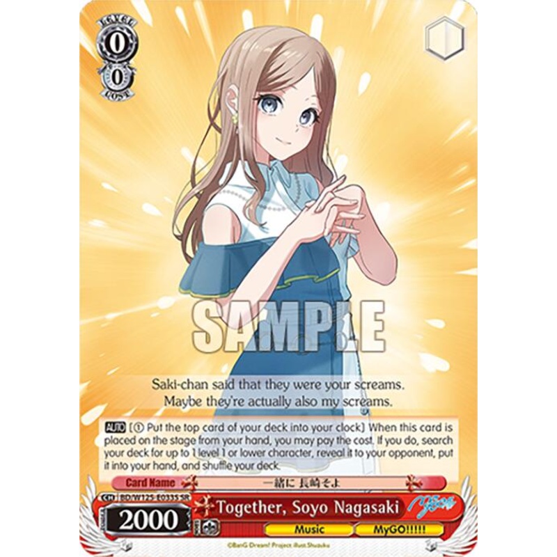 Together, Soyo Nagasaki (BD/W125-E033S SR) [MyGO!!!!! x Ave Mujica]