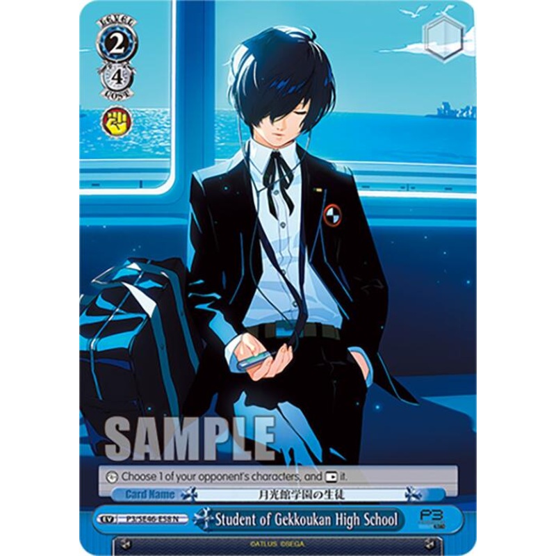 Student of Gekkoukan High School (P3/SE46-E58N) [Persona 3 Reload Premium Booster]