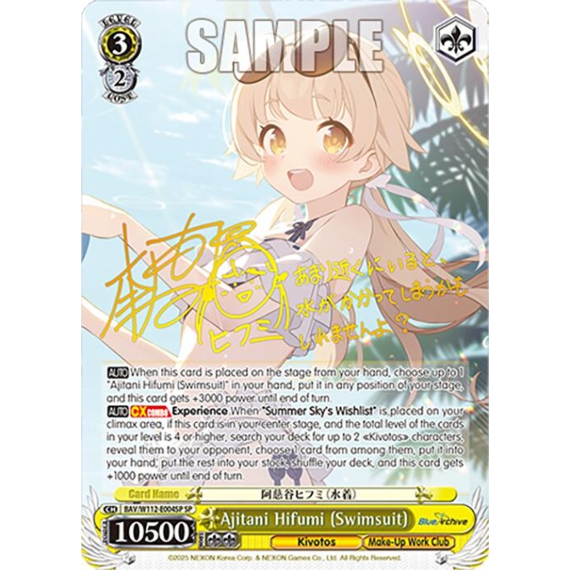 Ajitani Hifumi (Swimsuit) (BAV/W112-E004SP SP) [Blue Archive]