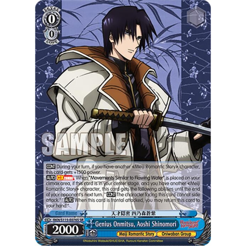 Genius Onmitsu, Aoshi Shinomori (RKN/S115-E076S SR) [Rurouni Kenshin]