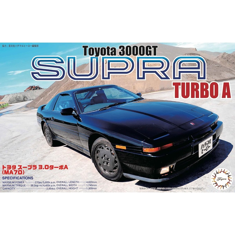 FUJIMI 1/24 TOYOTA SUPRA 3.0GT 1987 (ID-25) PLASTIC MODEL KIT