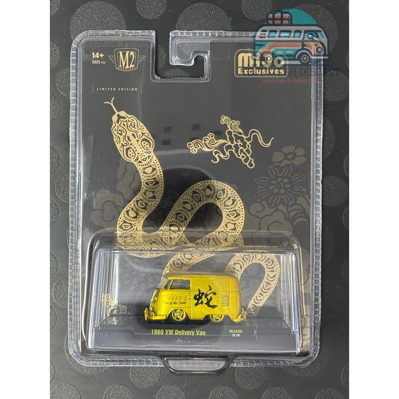 1960 VW Delivery Van ft Year of the Snake