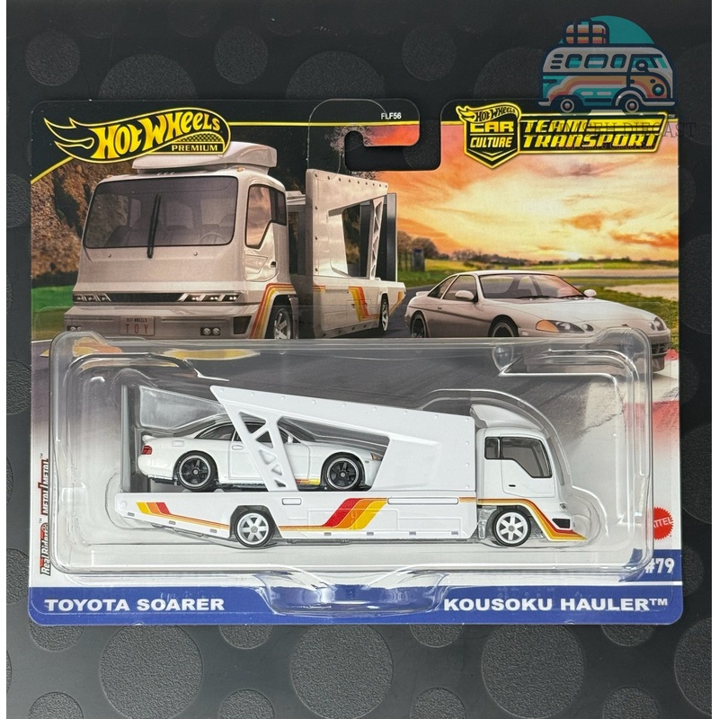 Toyota Soarer & Kousoku Hauler
