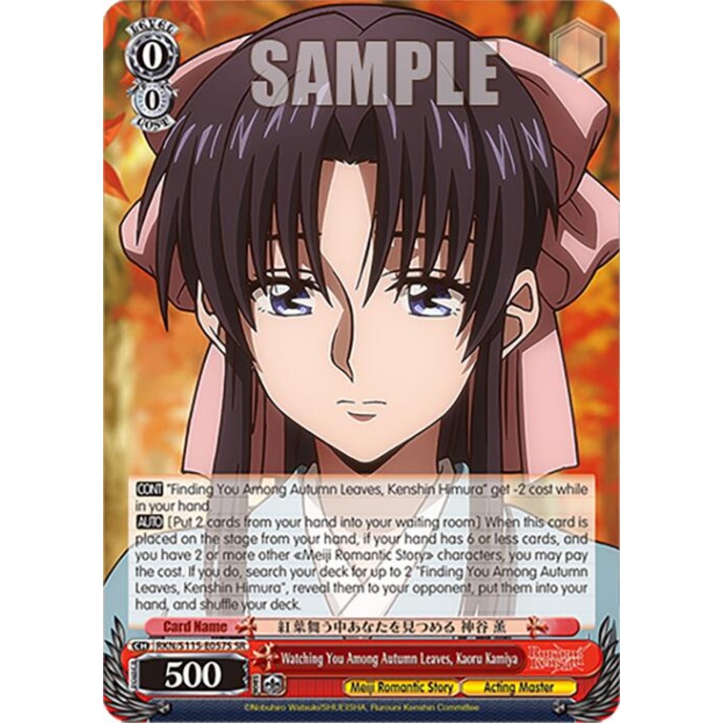 Watching You Among Autumn Leaves, Kaoru Kamiya (RKN/S115-E057S SR) [Rurouni Kenshin]