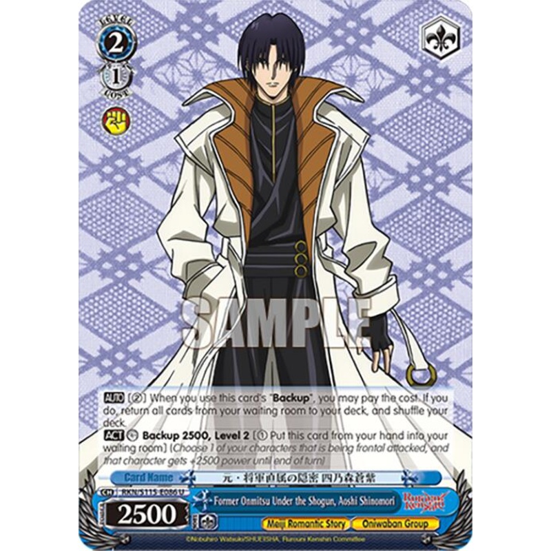 Former Onmitsu Under the Shogun, Aoshi Shinomori (RKN/S115-E086 U) [Rurouni Kenshin]