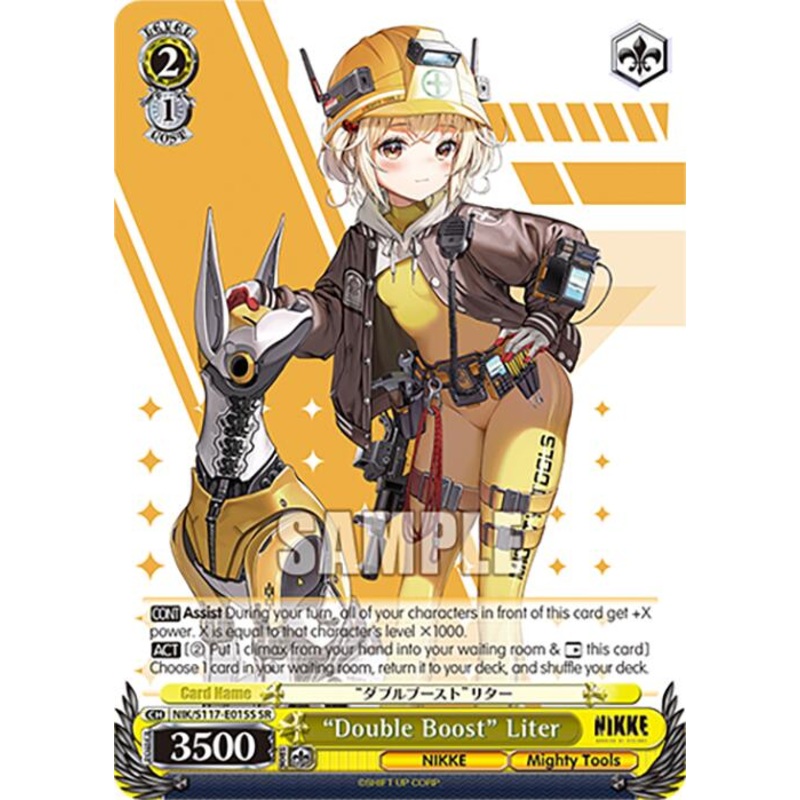 Double Boost Liter (NIK/S117-E015S SR) [GODDESS OF VICTORY: NIKKE]