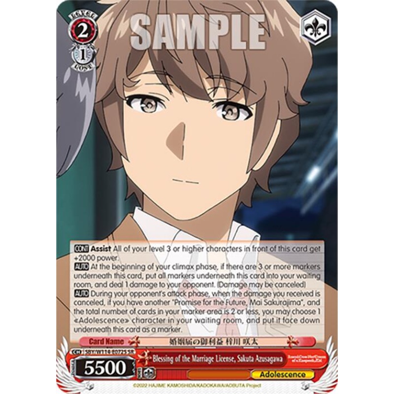 Blessing of the Marriage License, Sakuta Azusagawa (SBY/W114-E072S SR) [Rascal Does Not Dream Series]